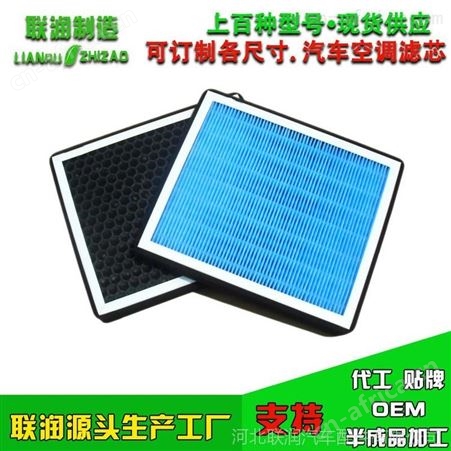 本田CR-V思威思域思铂睿 活性炭防雾霾汽车滤芯空调滤清器空调格