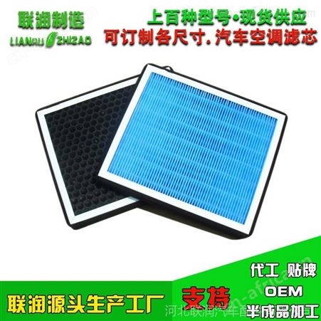 东风风神S30 A30讴歌MDX/RL空调滤芯滤清器格网活性炭PM2.5HEPA