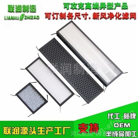 新风hepa高效滤网高效过滤网新风过滤网定制PM2.5布朗百朗兰舍
