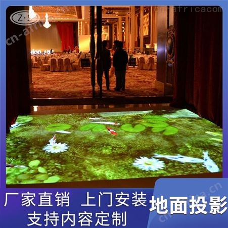5D全息光影餐厅宴会厅 走廊过道地面墙面投影 荷花鱼儿游动3D5D立体