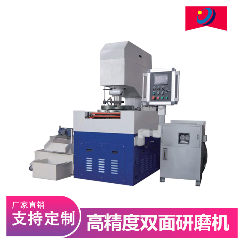 怎么选择适合的双面精密磨床