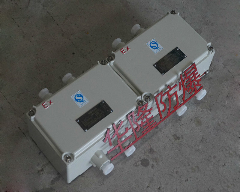防爆接线箱