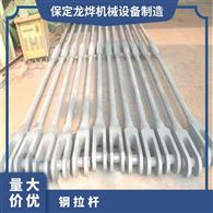 鋼結構拉條 熱鍍鋅 檁條連接斜拉桿 水平支撐鋼拉桿 電鍍鋅斜拉條