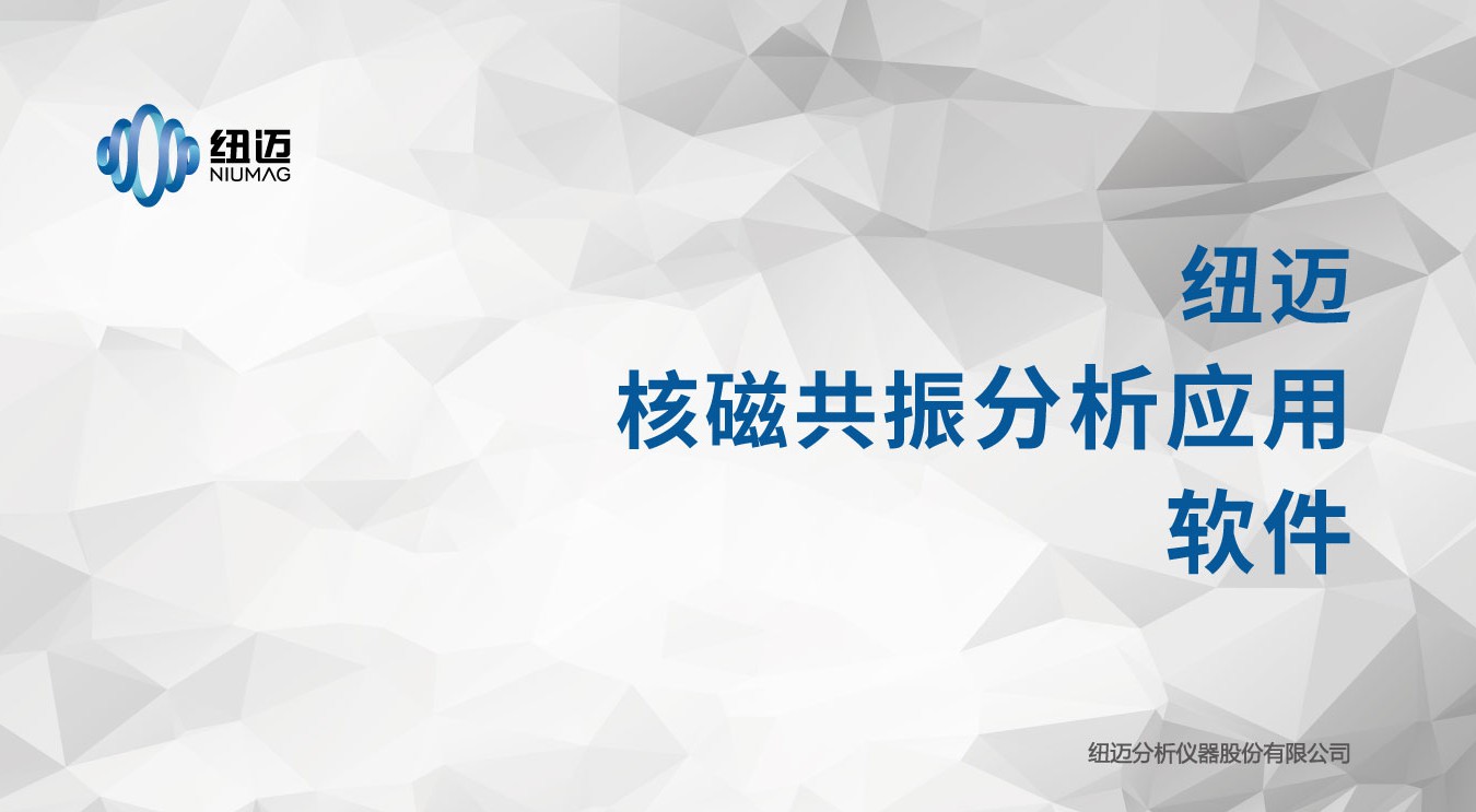 聚丙烯二甲苯可溶物标准方法(核磁法)